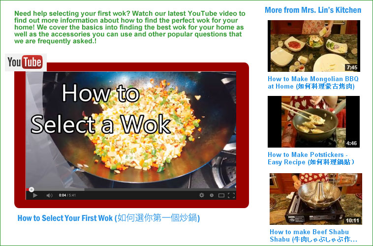 How to Select Your First Wok (?????????)
